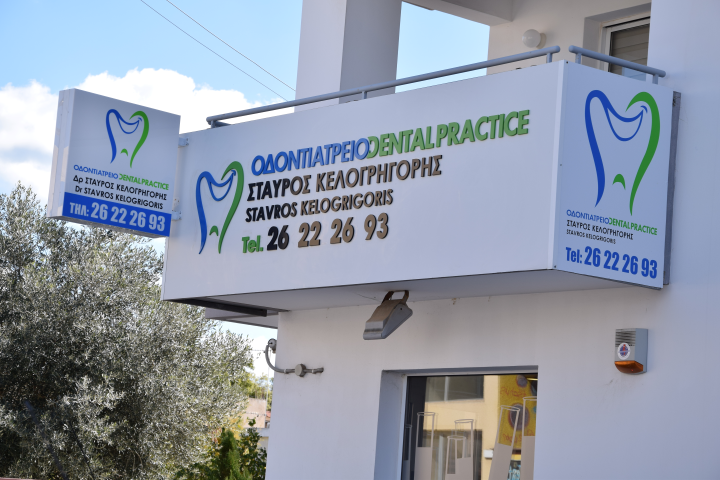Dr Stavros Kelogrigoris Paphos Dental Clinic